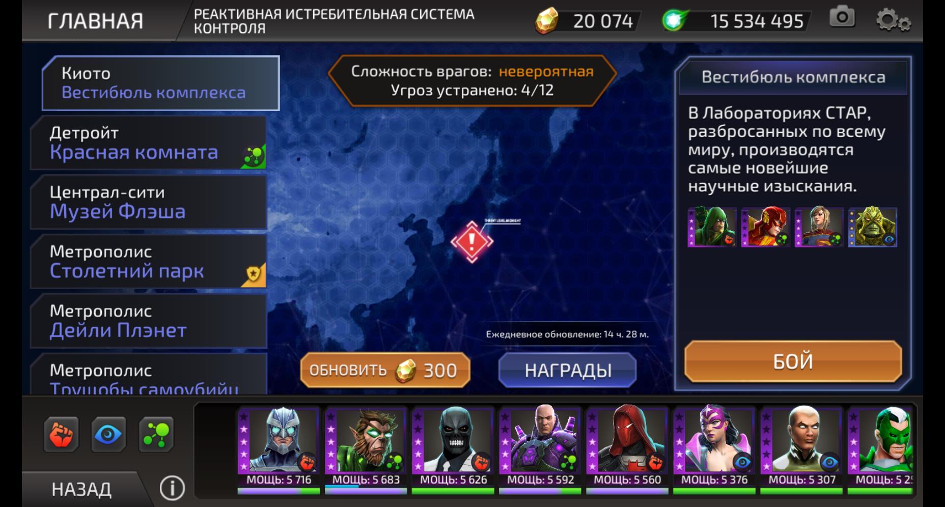 Всё про игру DC Legends (iOS, Android). Часть шестая. РИСК, Арена,  Ежедневки и Альянс, что можно получать | Пикабу