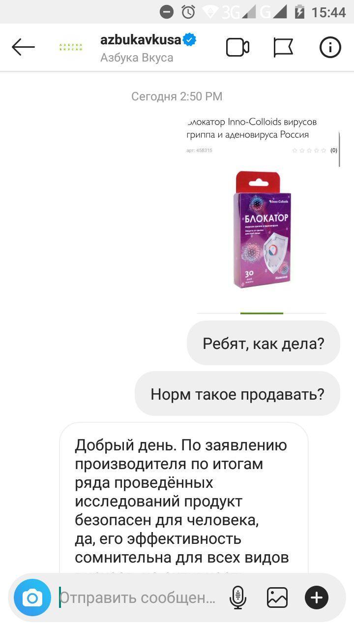 Азбука Вкуса