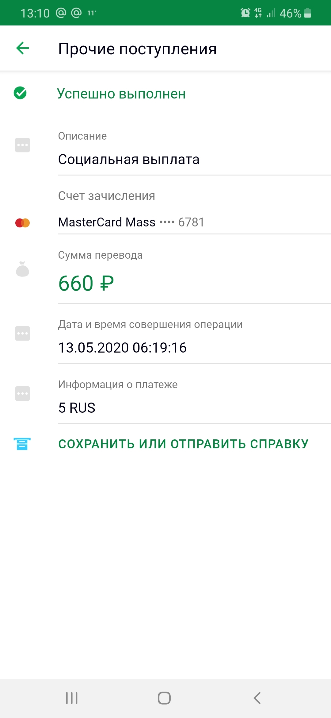 Unemployment benefit 660 rubles - My, Manual, Payouts, Longpost