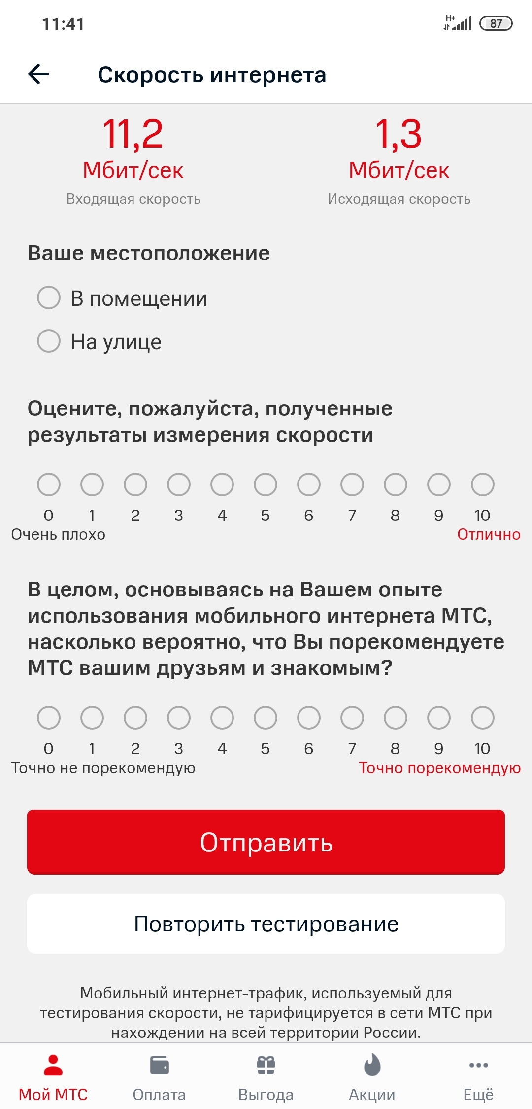 Разница 4G vs 3G в 2020 году | Пикабу