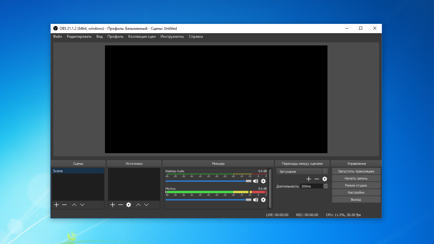 Старый обс студио. Скрин обс. Программа OBS. Обс Интерфейс. Обс Скриншот.