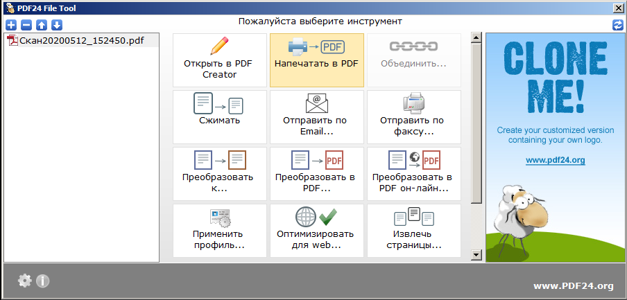 Работа с PDF совсем для чайников - Моё, Pdf, Работа, Для чайников, Урок, Длиннопост