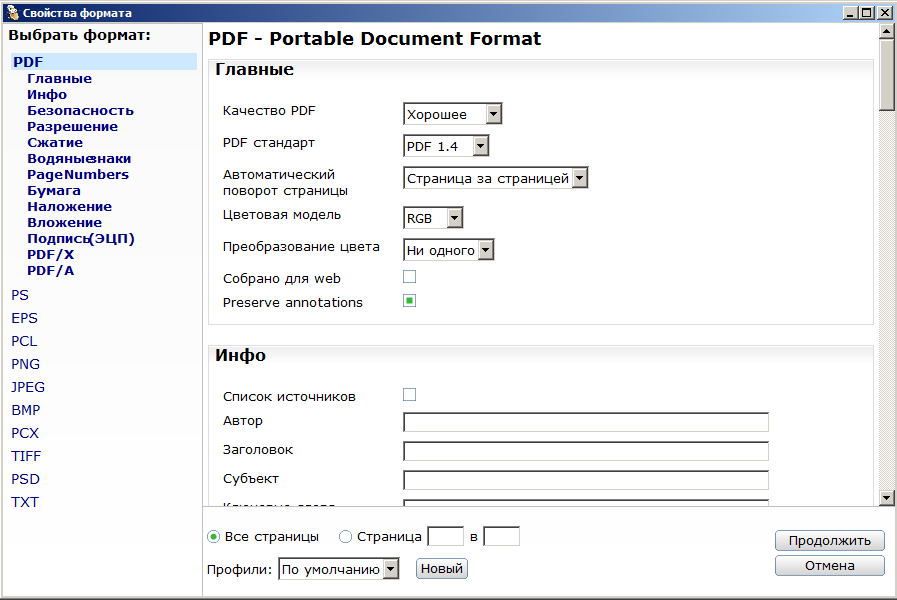 Работа с PDF совсем для чайников - Моё, Pdf, Работа, Для чайников, Урок, Длиннопост