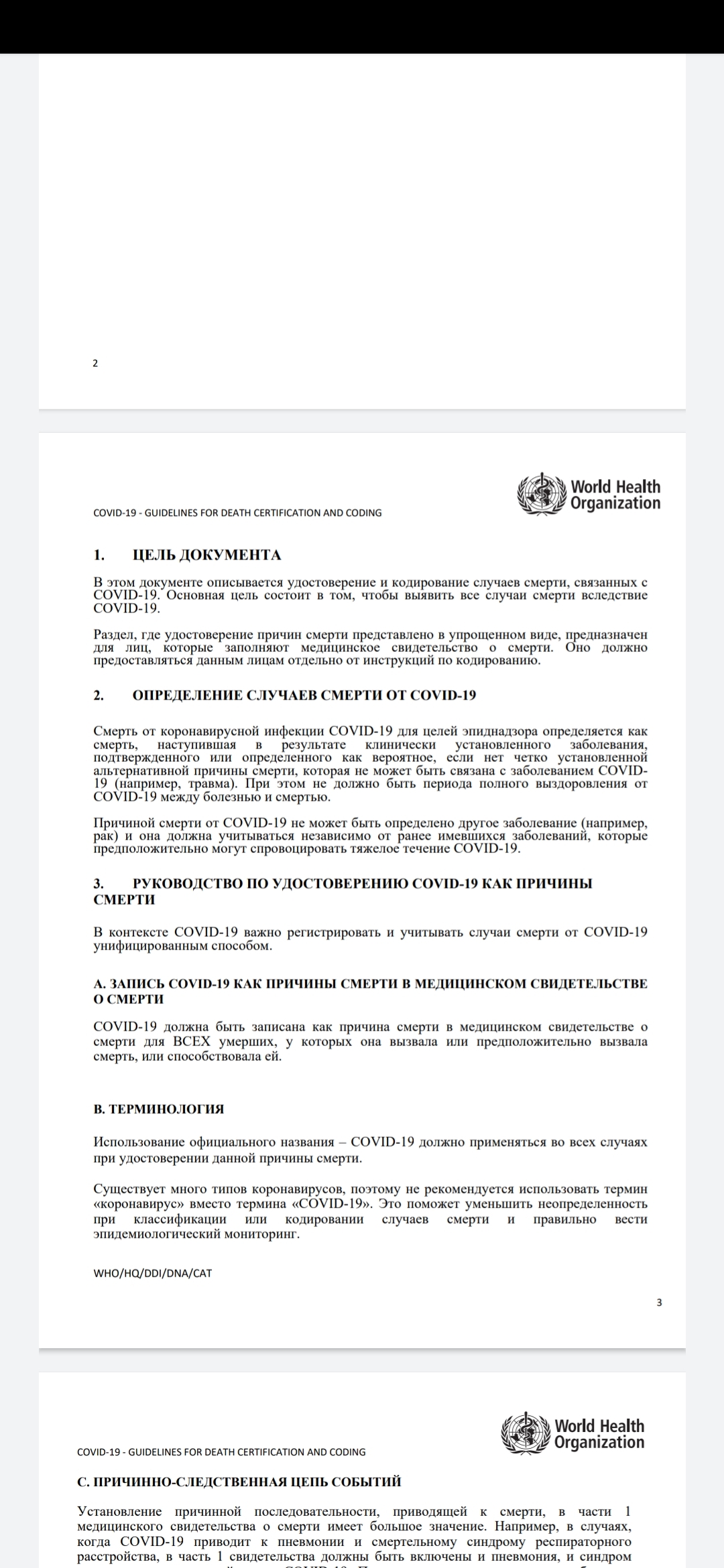 Covid or just my thoughts and questions - My, Coronavirus, Thoughts, Statistics, Longpost