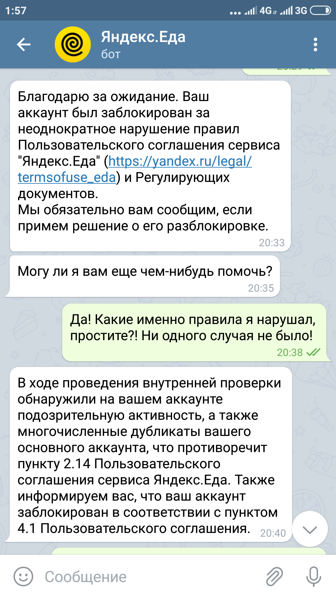 Yandex and - yeah... - My, Yandex., Food, What's happening?, Longpost