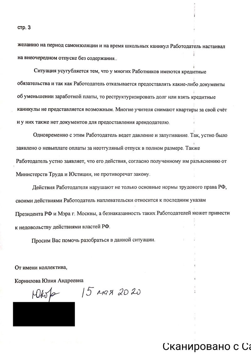 Conflict in a Moscow school: the education ombudsman fights with teachers - My, Politics, Salary, Education, Teacher, Negative, Longpost