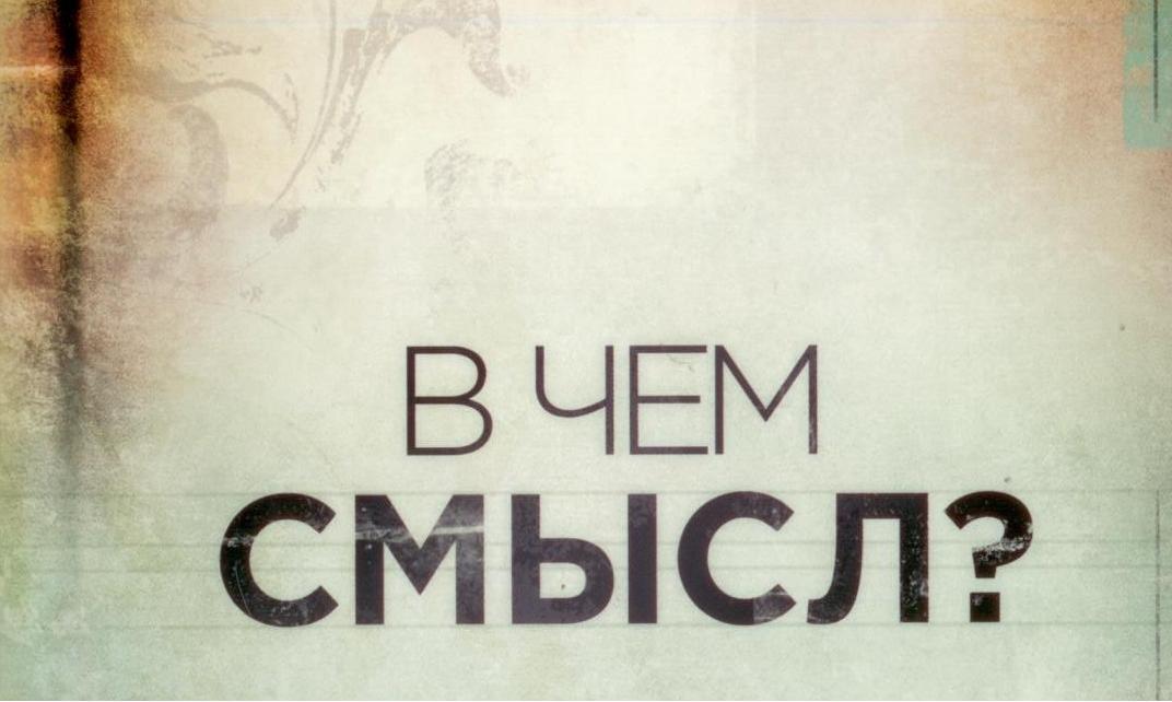 В поисках смысла или как не потерять Луну, считая звезды? - Моё, Смысл жизни, Мысли, Счастье, Мотивация, Жизнь, Философия, Радость, Длиннопост