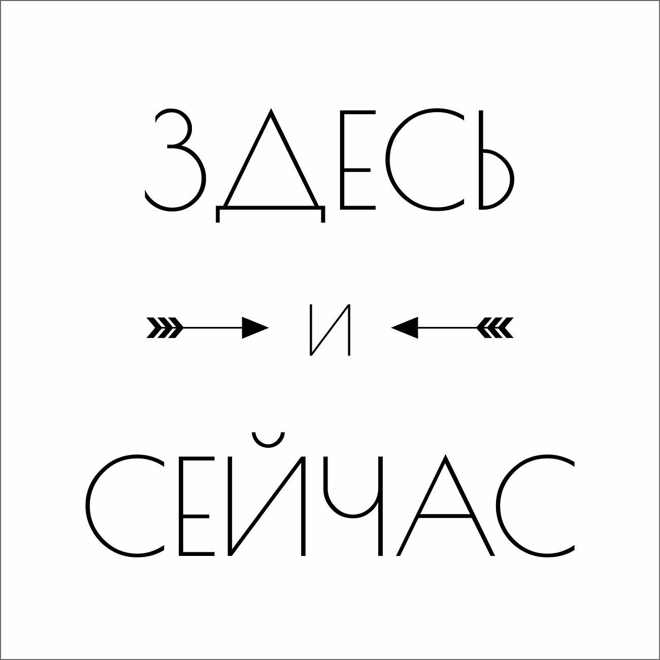 В поисках смысла или как не потерять Луну, считая звезды? - Моё, Смысл жизни, Мысли, Счастье, Мотивация, Жизнь, Философия, Радость, Длиннопост