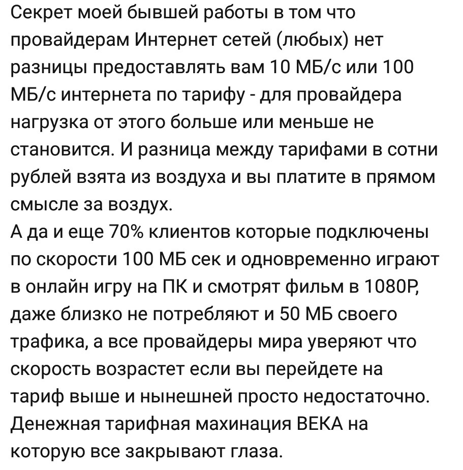 Обман провайдеров, объясняю как построена сеть понятным языком - Моё, Провайдер, Коммутатор, Интернет, Как это сделано, Длиннопост, Интернет-Провайдеры, Оптика, Gpon