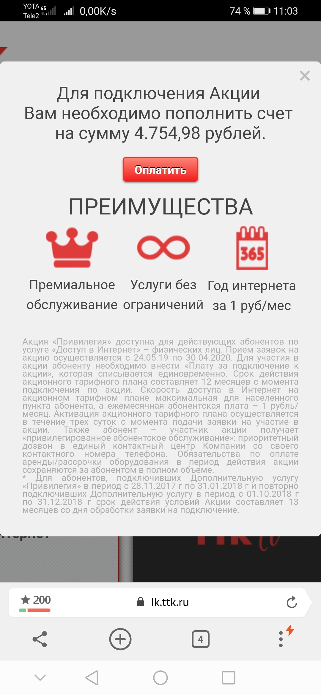 Про ттк | Пикабу