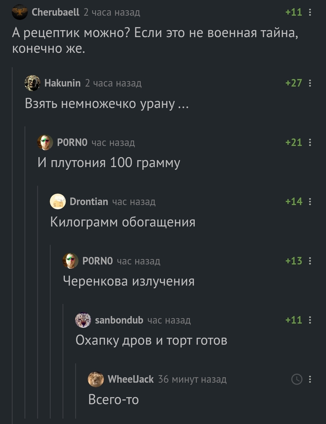 Рецепт 