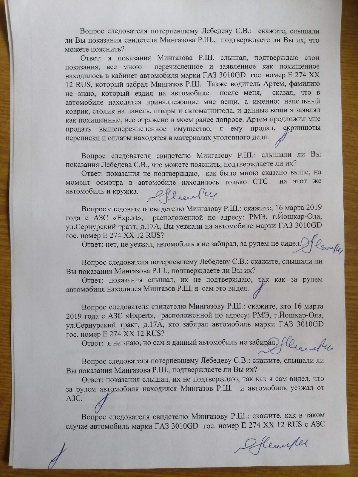 Угнать за 60 секунд по-йошкар-олински, или кидалово от Рамиля Мингазова |  Пикабу