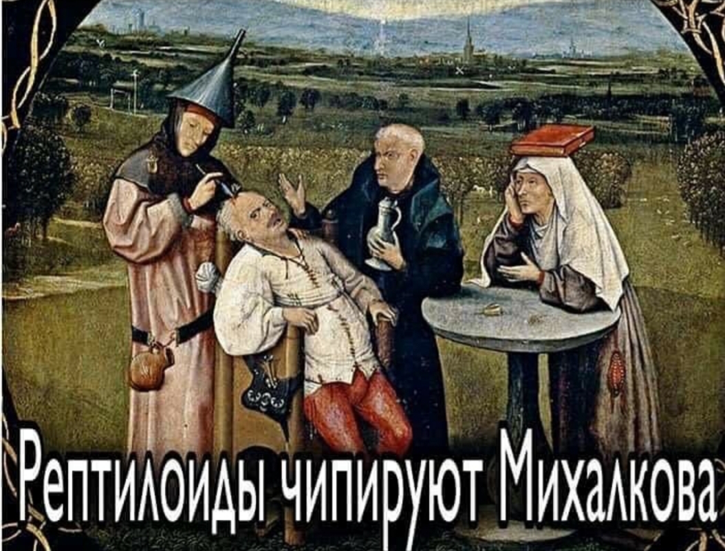 Began - Suffering middle ages, Hieronymus Bosch, Nikita Mikhalkov, Picture with text, Chipping