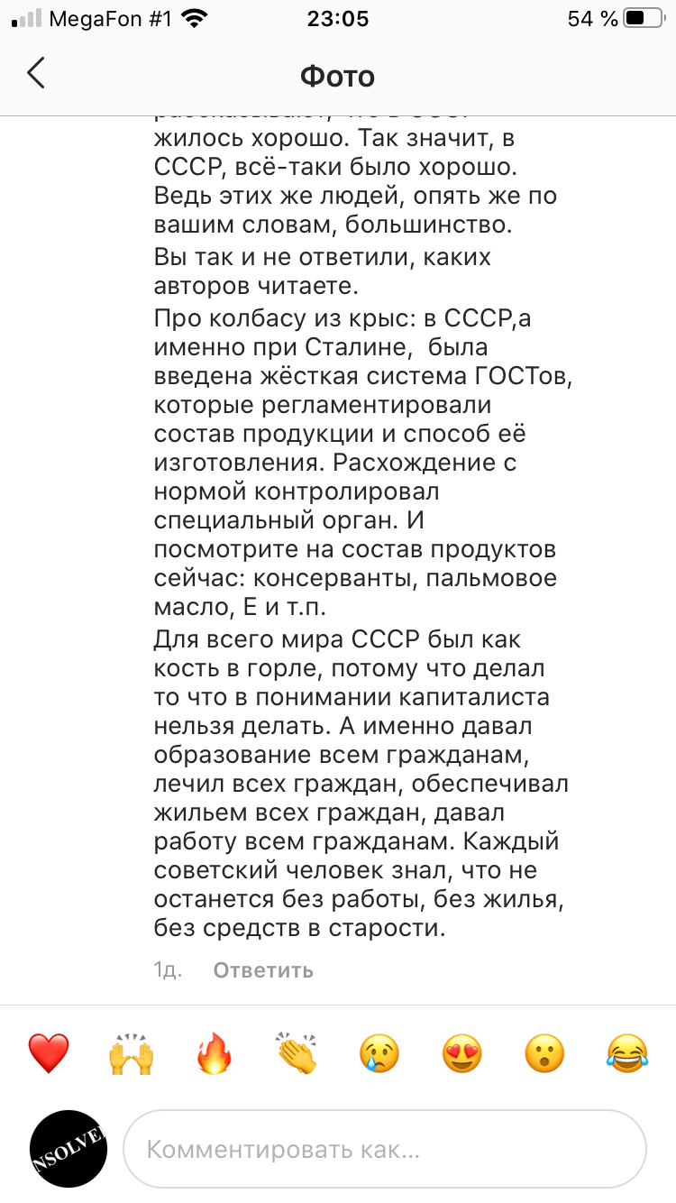 The younger a person, the worse his life was under the Soviet Union - My, Longpost, Comments, Screenshot, Commentators, Instagram, Stalin, the USSR, Dispute, Made in USSR