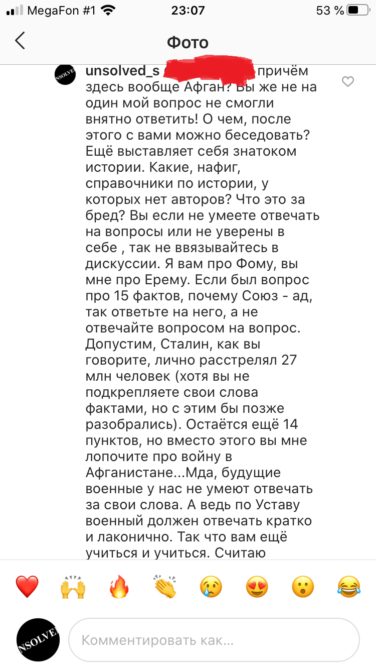 Чем моложе человек, тем хуже ему жилось при Советском союзе - Моё, Длиннопост, Комментарии, Скриншот, Комментаторы, Instagram, Сталин, СССР, Спор, Сделано в СССР