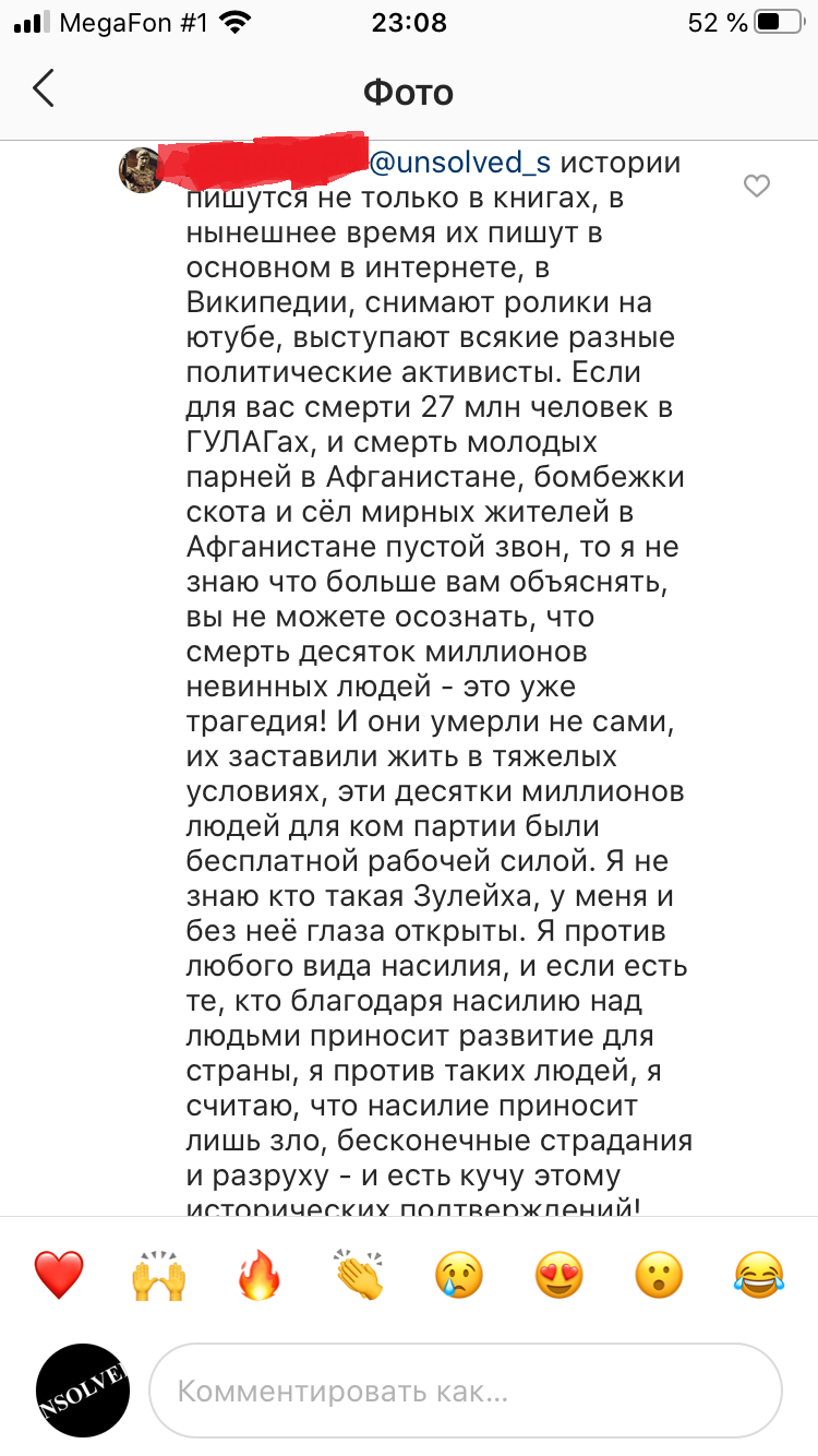 The younger a person, the worse his life was under the Soviet Union - My, Longpost, Comments, Screenshot, Commentators, Instagram, Stalin, the USSR, Dispute, Made in USSR