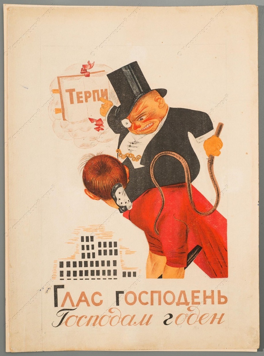 Приветы из прошлого - Религия, Азбука, 1930-е, Длиннопост