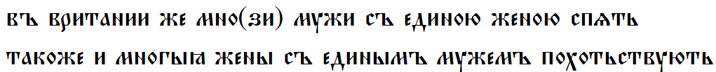 Один, един, Алёна, Елена - Моё, Лингвистика, Занудная лингвистика, Этимология, Древнерусский язык, Русский язык, Длиннопост