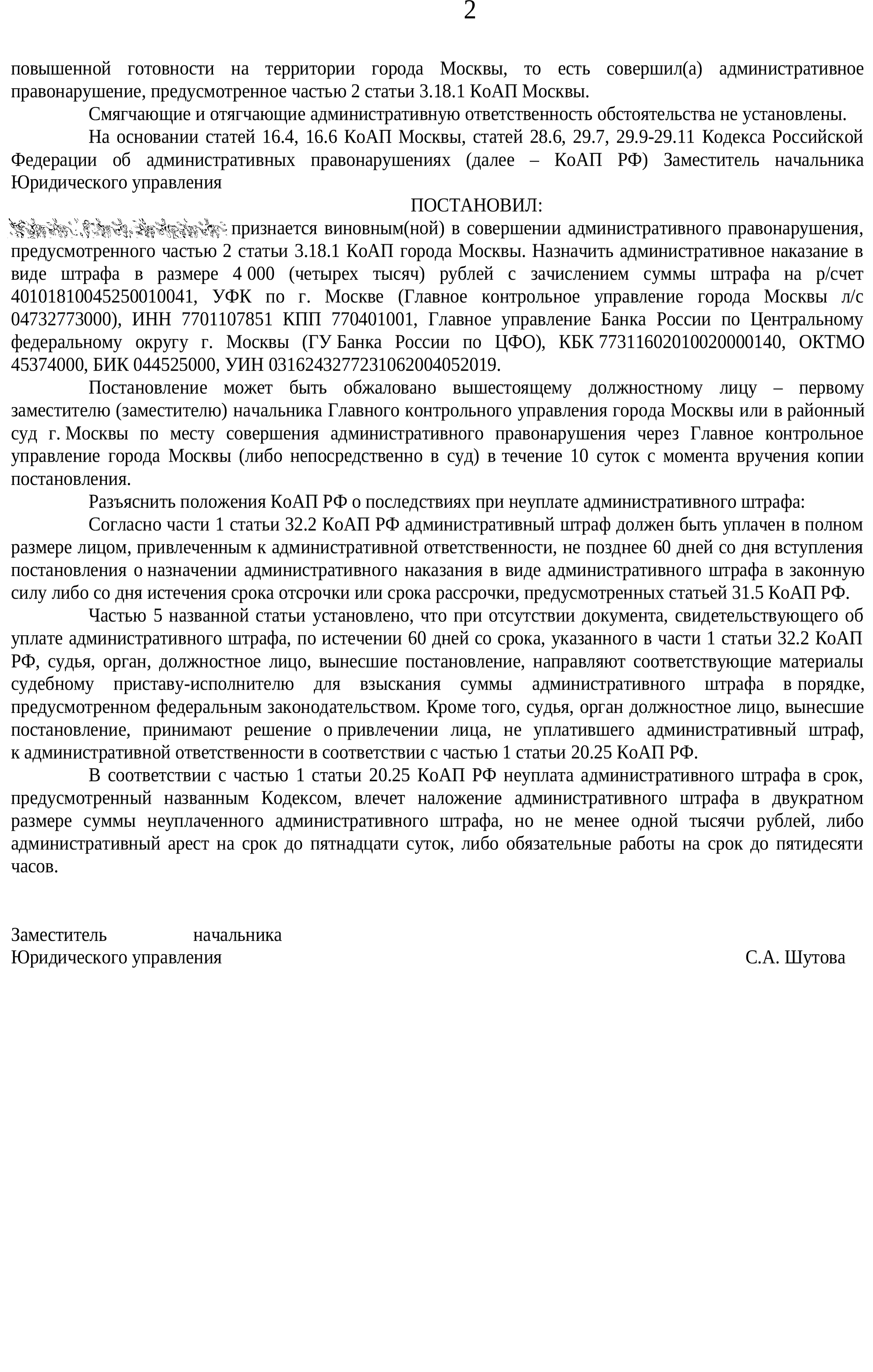 Fine for violating self-isolation after the end of quarantine - My, Quarantine, Fine, Self-isolation, Longpost, Coronavirus