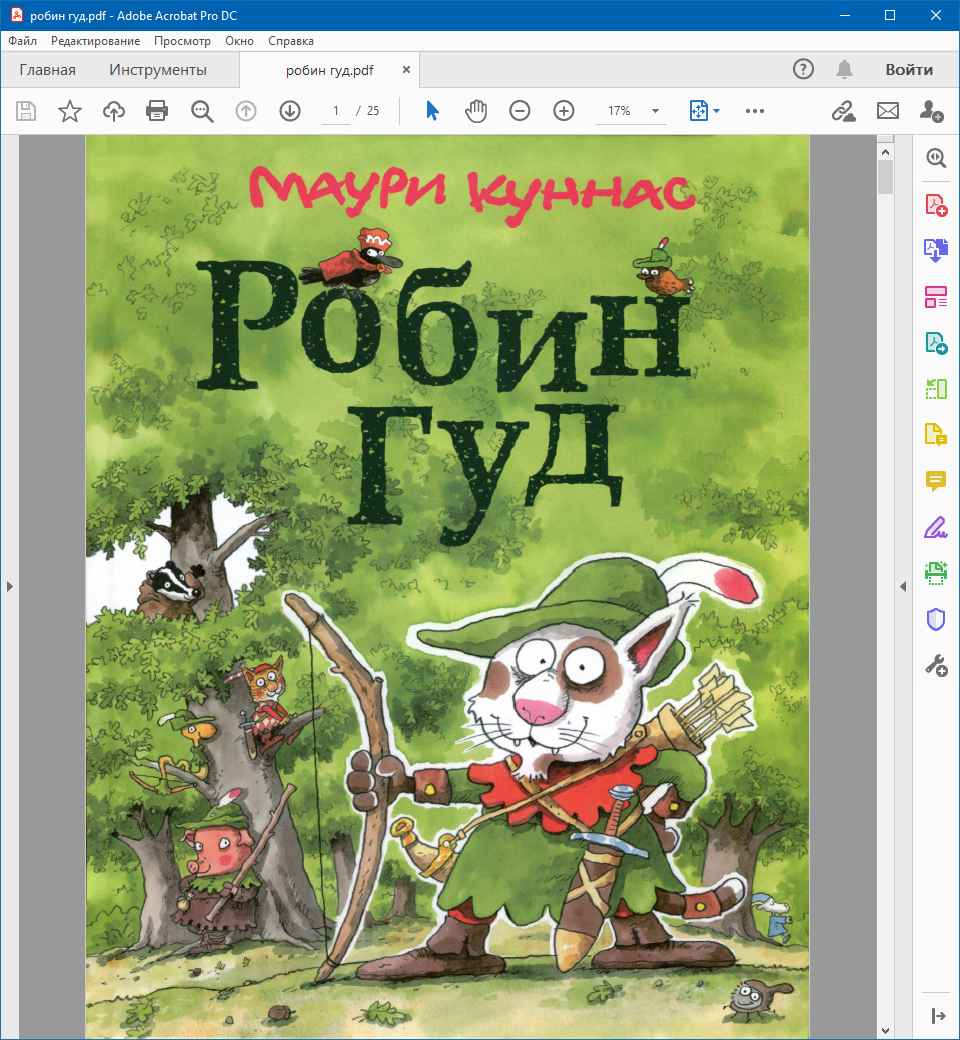 Оцифровка книг, пиратим по-немножку. Как я обрабатываю книги - Моё, Сканирование, Книги, Обработка, Длиннопост