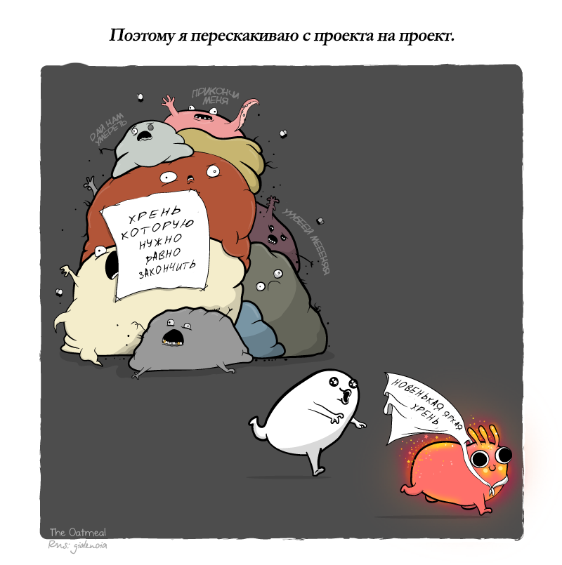 Творчество - оно как дыхание - Моё, The Oatmeal, Перевод, Комиксы, Творчество, Длиннопост