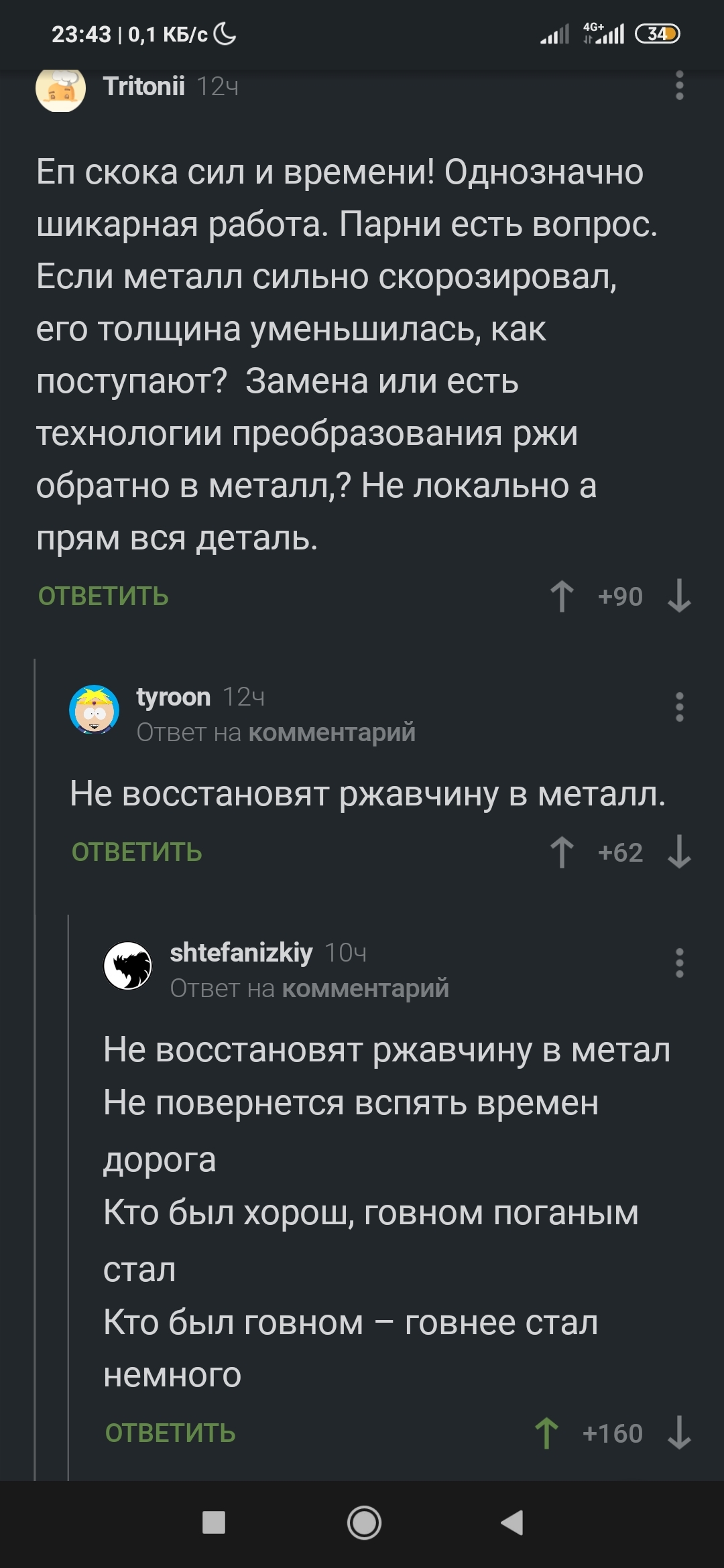 Немного поэзии - Поэзия, Комментарии, Длиннопост, Комментарии на Пикабу, Скриншот