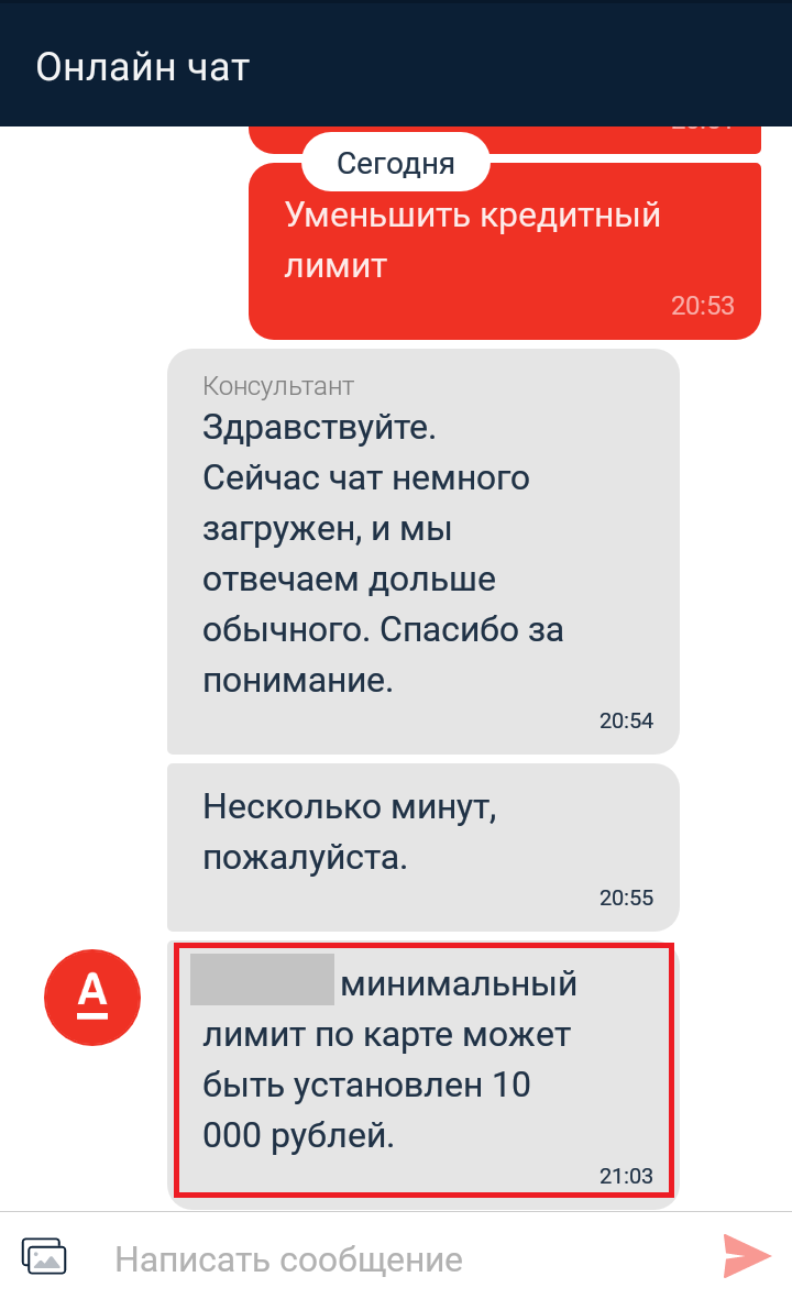 Как банк переобувается на лету - Моё, Банковская карта, Кредитка, Альфа-Банк, Длиннопост