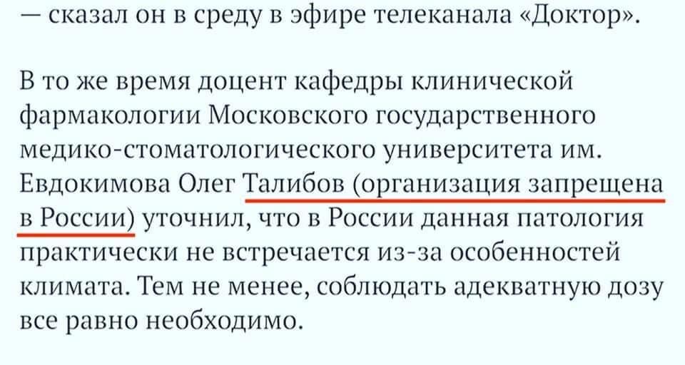 Суровая цензура - Запрещено в России, Талибан, Скриншот