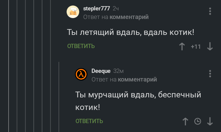 Ох уж это пикабушное коллективное творчество) - Скриншот, Комментарии на Пикабу, Кот, Кипелов, Беспечный ангел, Длиннопост