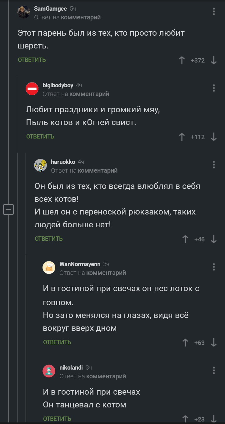 Ох уж это пикабушное коллективное творчество) - Скриншот, Комментарии на Пикабу, Кот, Кипелов, Беспечный ангел, Длиннопост