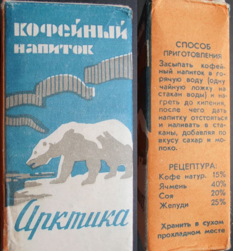 Coffee drink Nostalgia - Coffee, Nostalgia, the USSR, Beverages