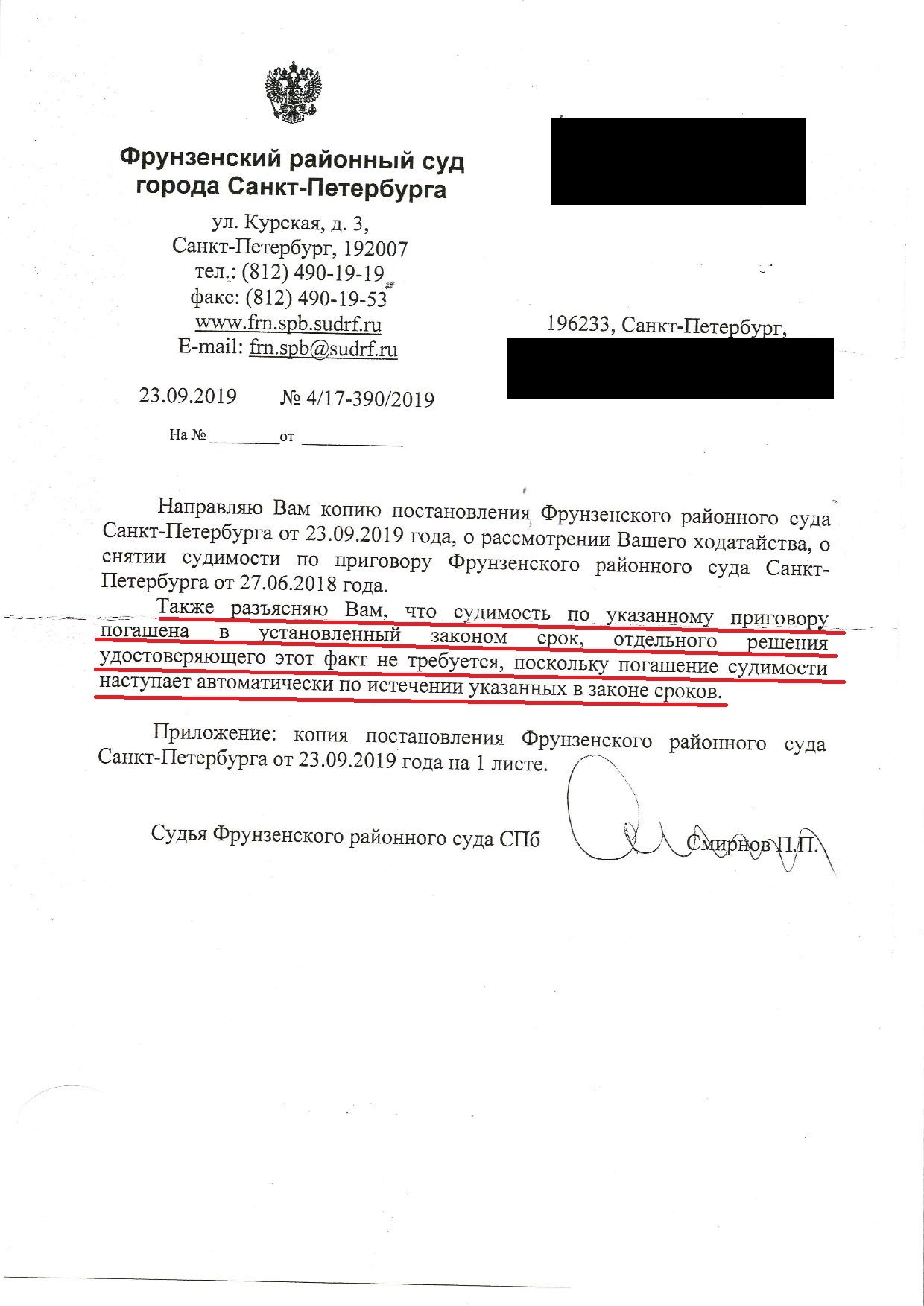 О методах работы Юридического центра на Чайковского 24 (СПб) | Пикабу