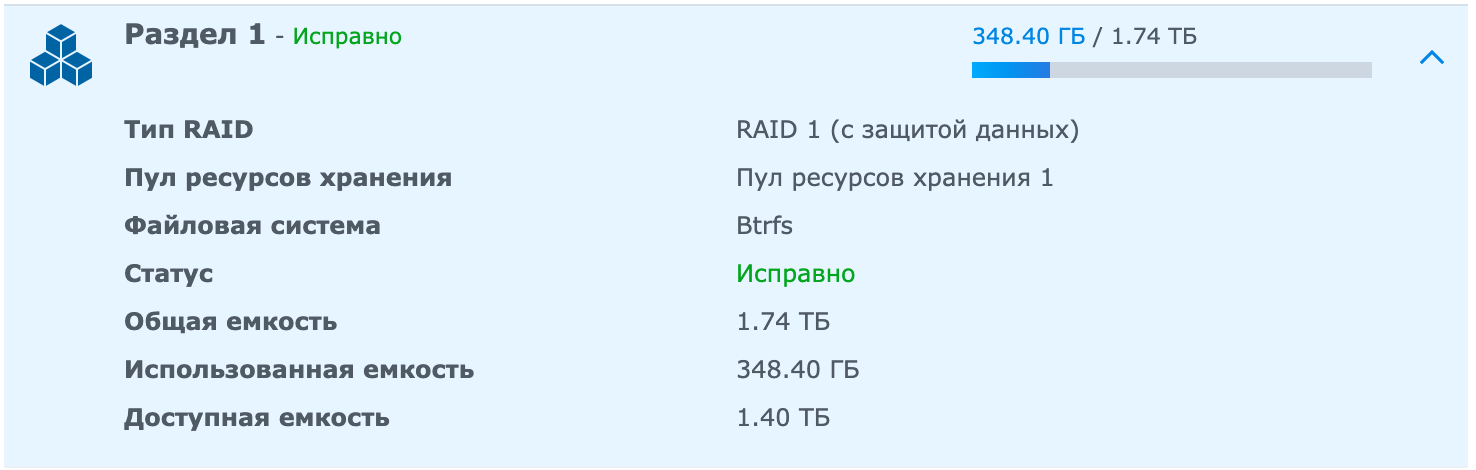 Домашний сервер - Моё, Nas, Synology, Длиннопост, Компьютерное железо