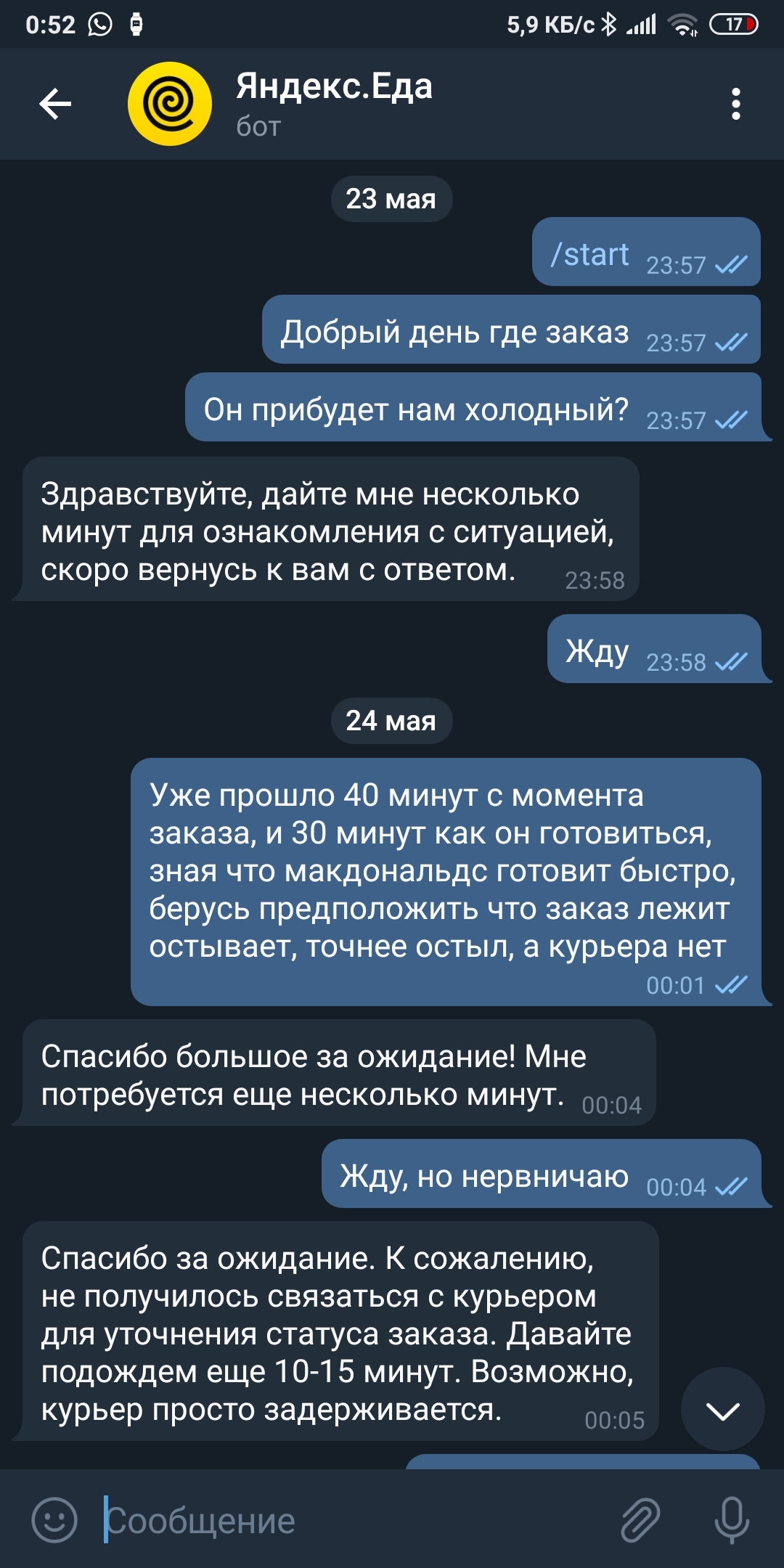 Яндекс вас накормит - Моё, Яндекс Еда, Доставка, Служба поддержки, Длиннопост