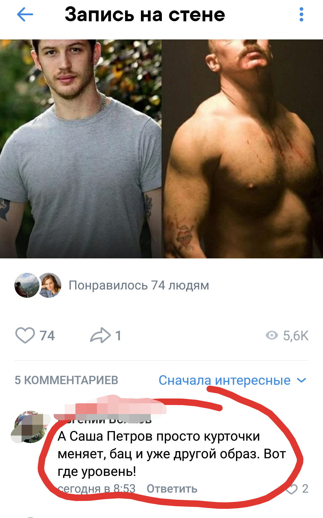Everyone plays differently... - Tom Hardy, Alexander Petrov, Russian cinema, Longpost, In contact with, Screenshot, Comments, Actors and actresses