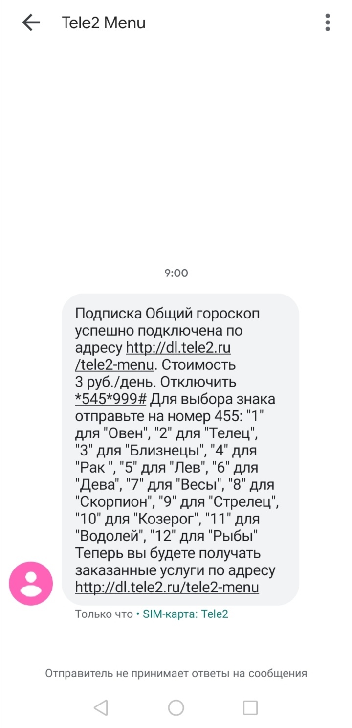 Nezhdanchik from Tele2 - My, Tele 2, Fraud, Mat, Longpost