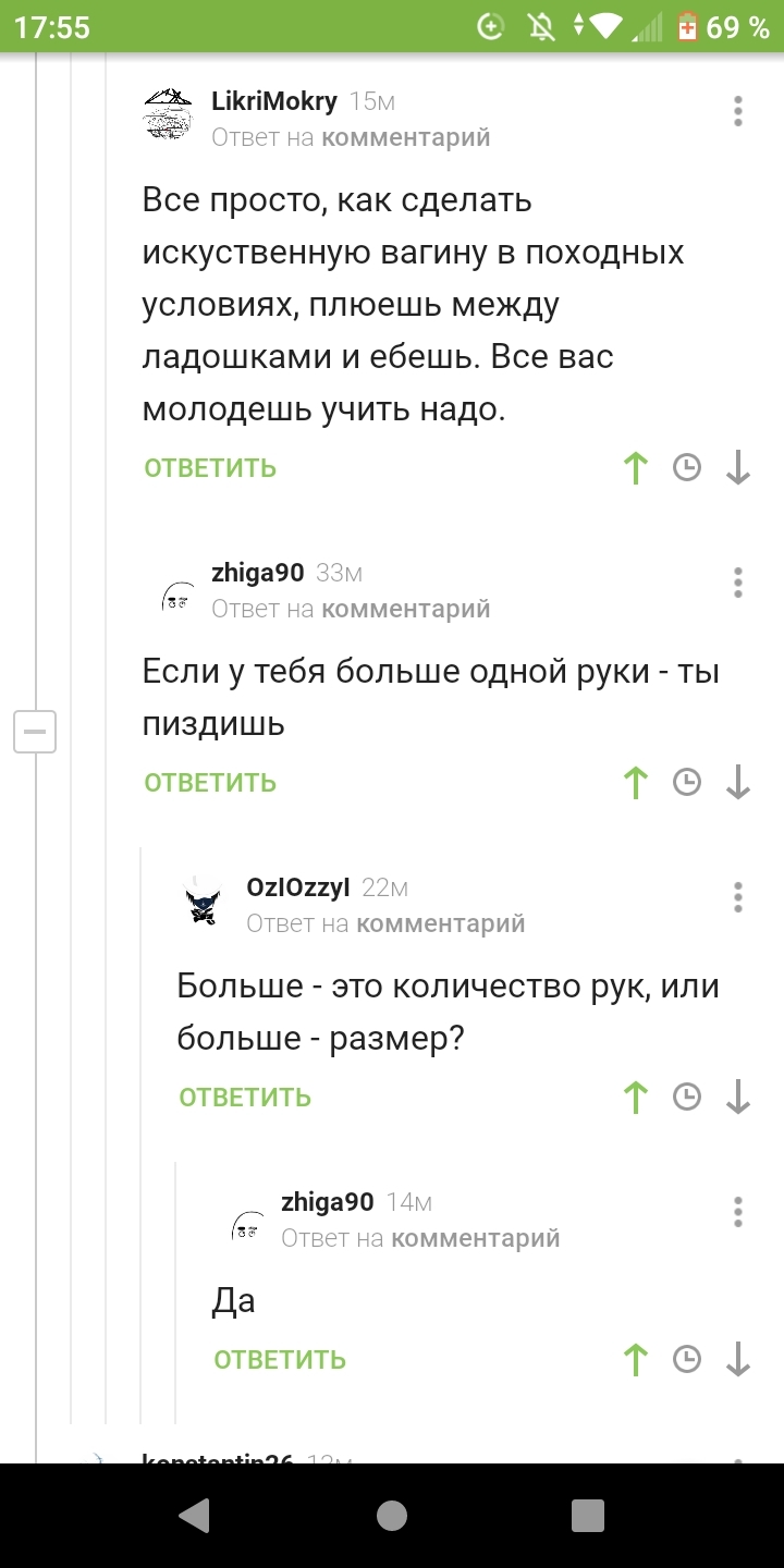 Представьте здесь хорошее название - Скриншот, Комментарии на Пикабу, Длиннопост