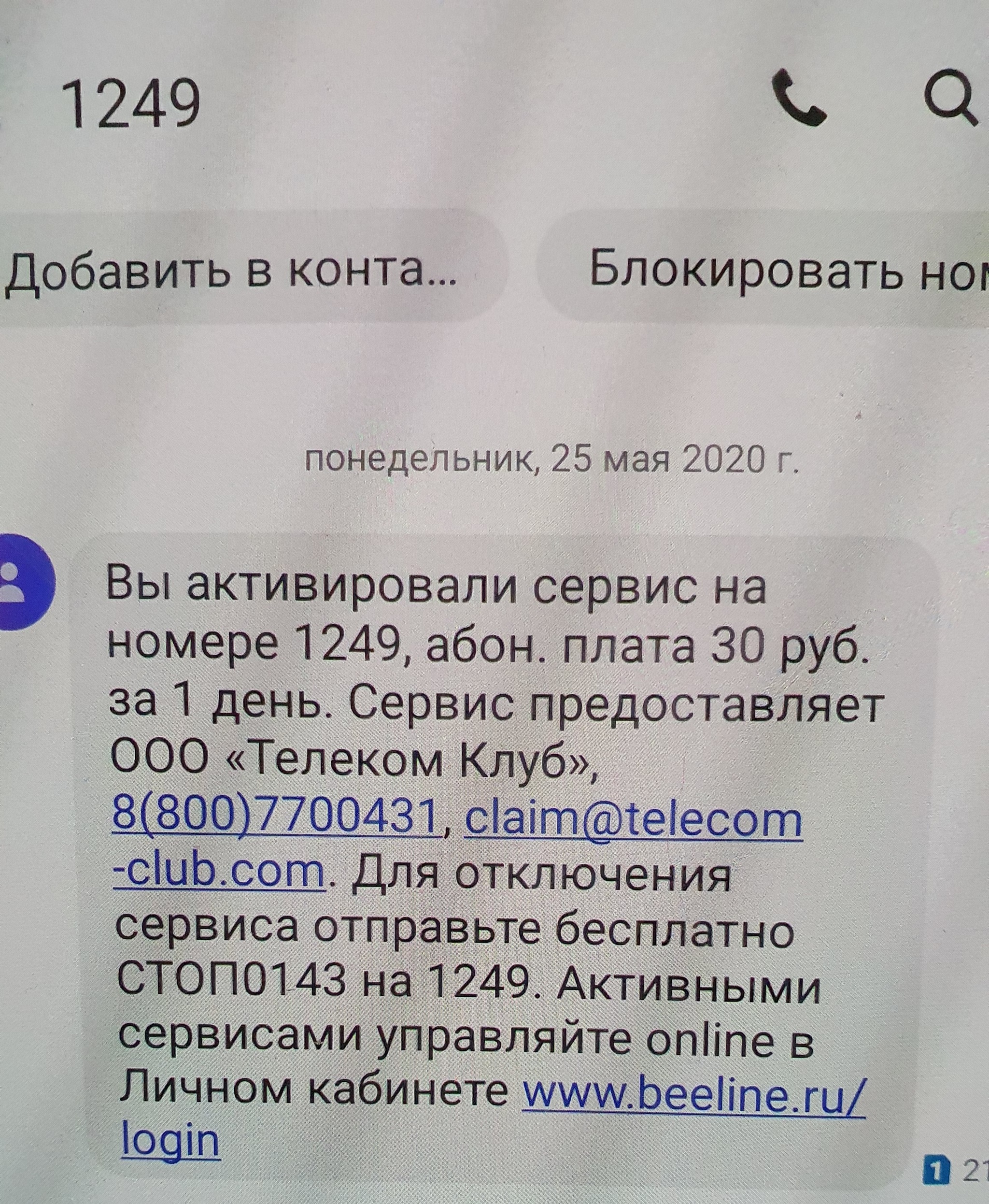 Осторожно, QR-код! - Моё, Вино, Лыхны, Qr-Код, Длиннопост