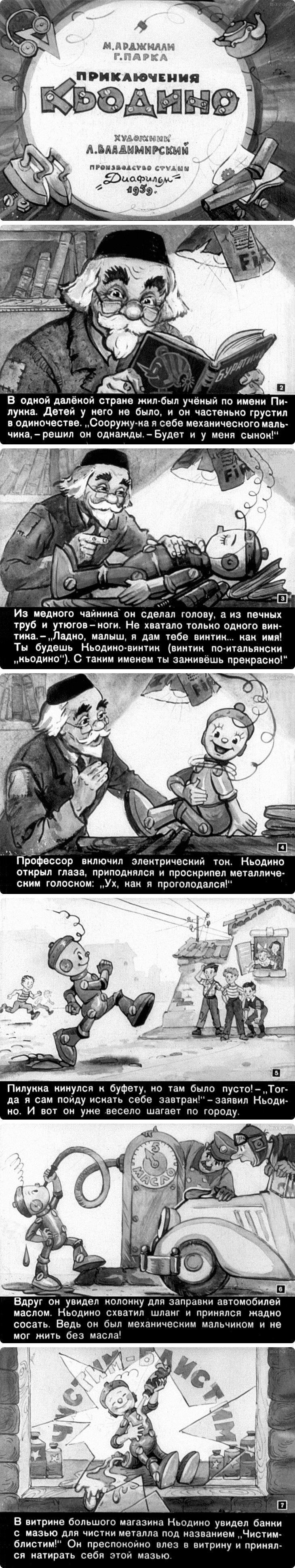 The Adventures of Chiodino (1959) - the USSR, Longpost, Past, Picture with text, Filmstrips