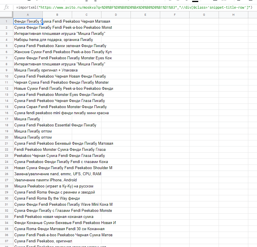 Парсинг данных с сайтов в гугл таблички  (GS1) - Моё, Парсинг, Google, Microsoft Excel, Длиннопост