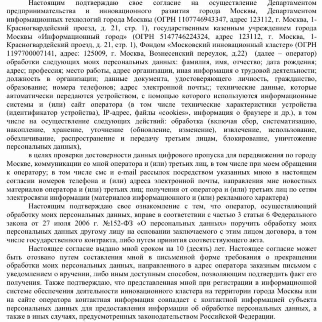 Этим нельзя не воспользоваться - Москва, ВКонтакте, Персональные данные