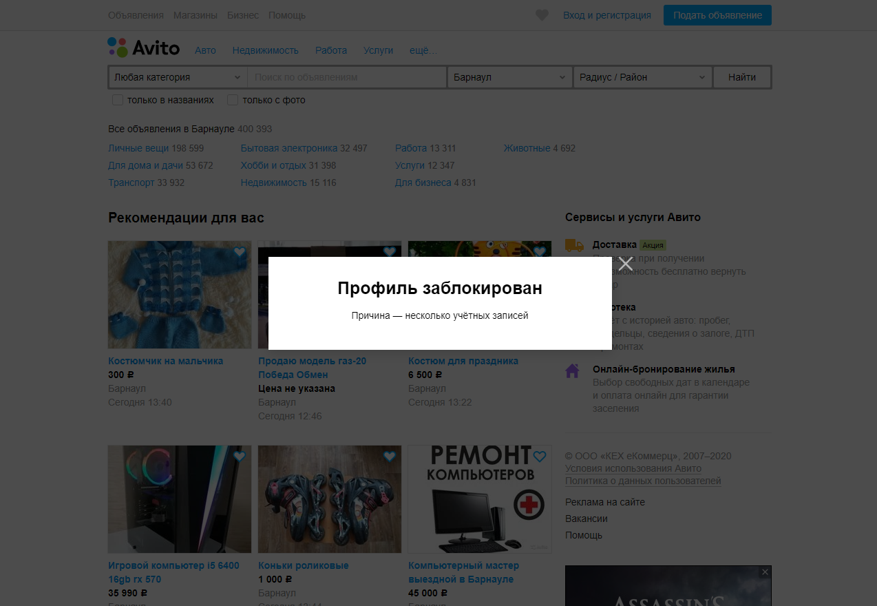 Авито: хавай вбросы, работай, трать бабосы | Пикабу