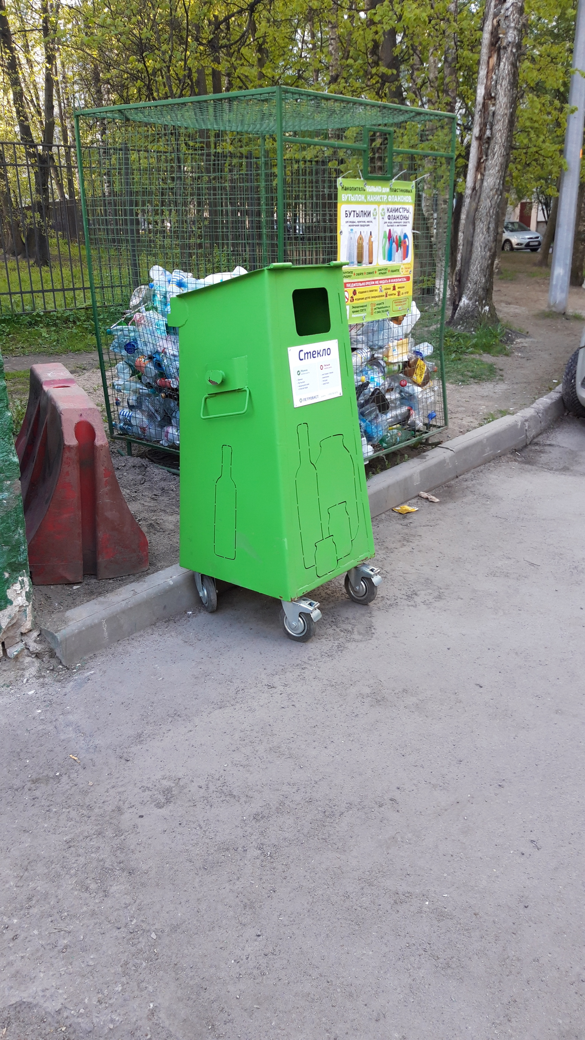 About Recycling! - My, Waste recycling, Recyclable materials, Mentality, Longpost, Saint Petersburg