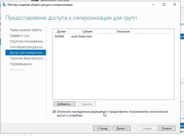 Собственное корпоративное облако c помощью стандартных инструментов Windows - Windows, Гайд, Сисадмин, IT, Iis, Длиннопост