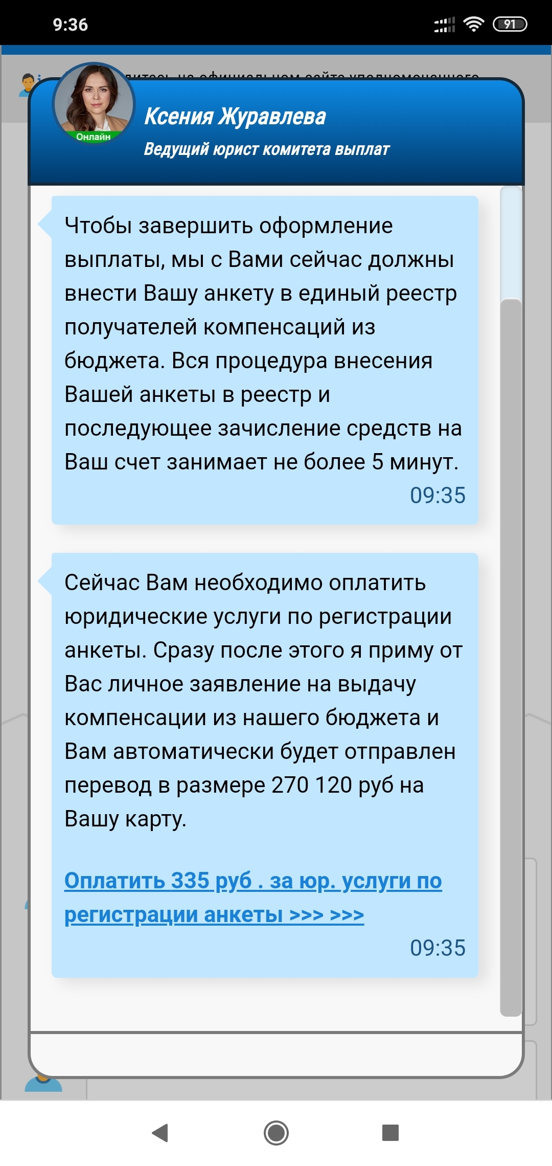 А вот и новый развод подьехал | Пикабу