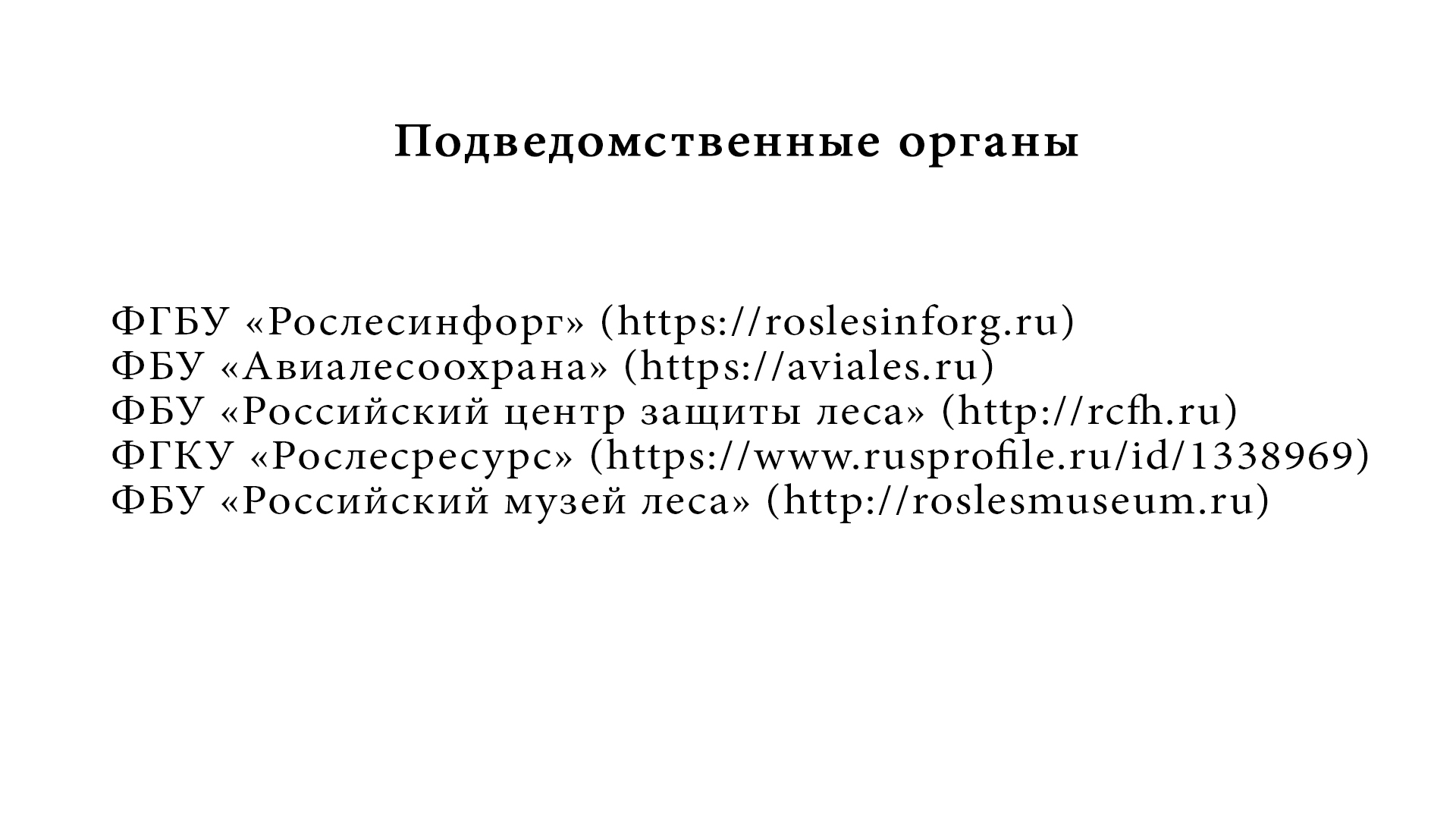 Пожары в Сибири // Экономически не выгодно // Лесной кодекс // Валежник |  Пикабу