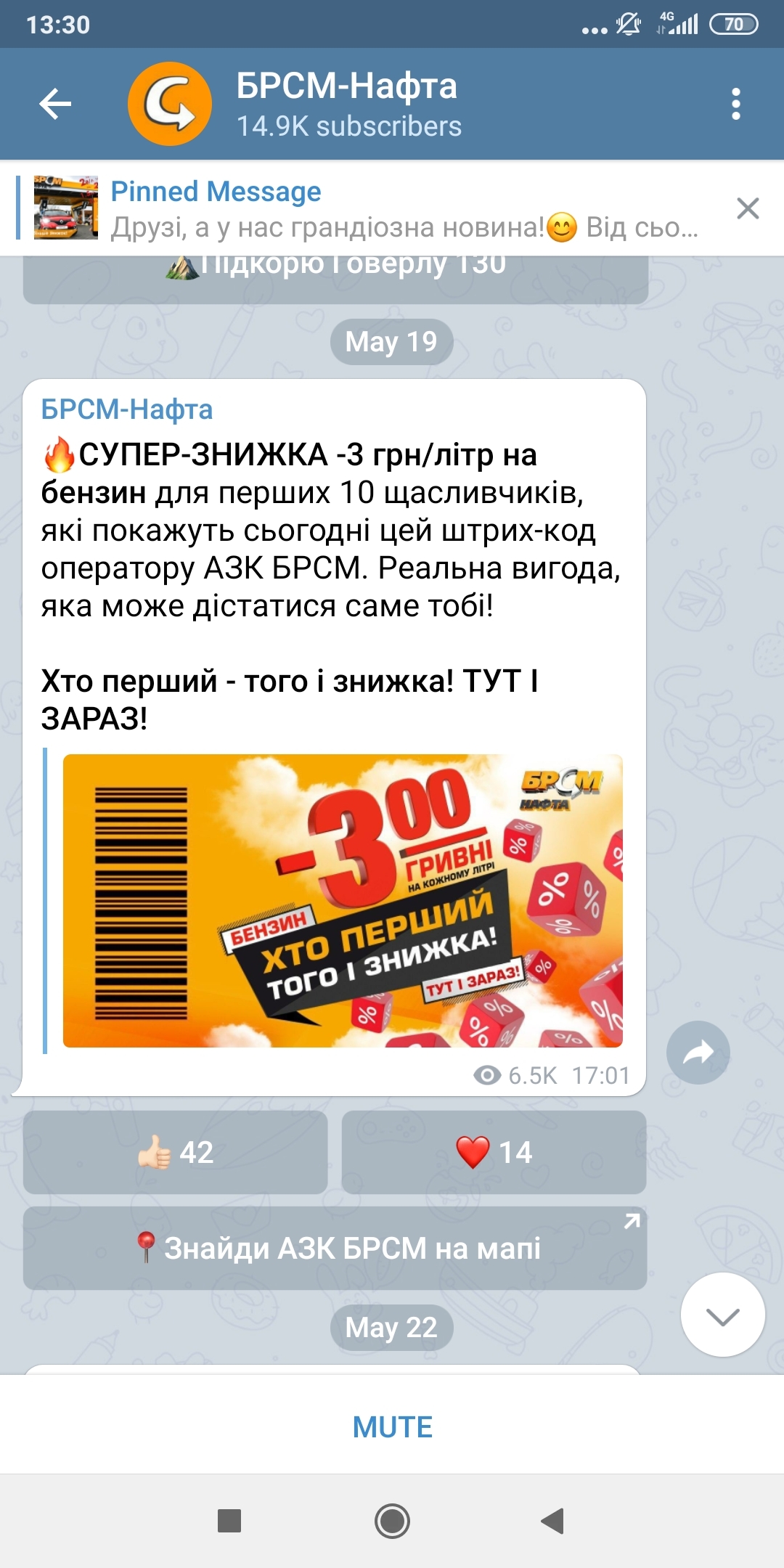 Цена на топливо в Украине - Моё, Топливо, Цены, Автомобилисты, Нефть, Длиннопост