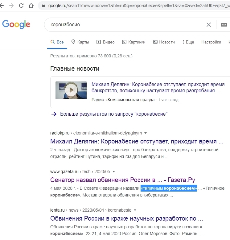 Censorship from Yandex - Yandex., Extradition, Censorship