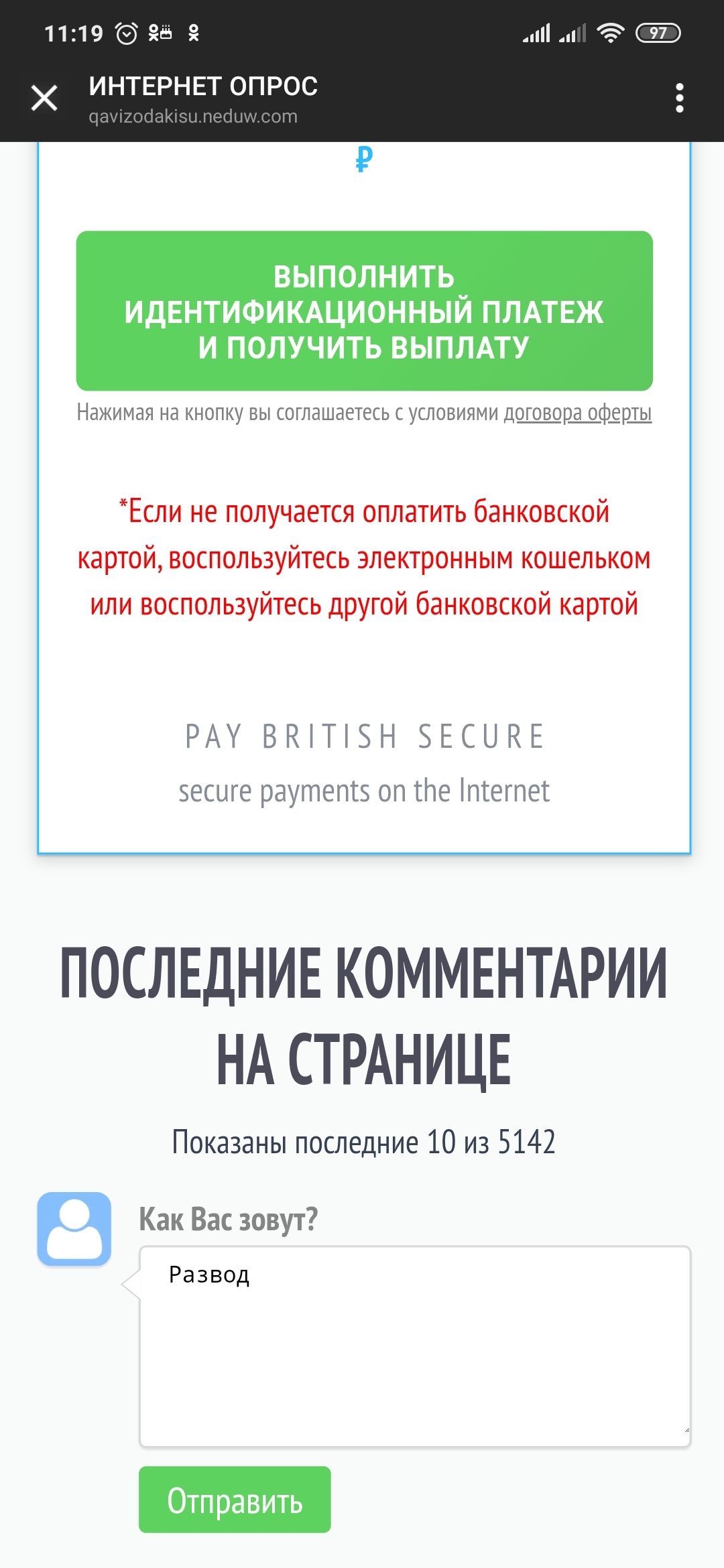 В инстаграме развод????Это ж старо как мир!!! Кто сталкивался с таким? - Моё, Розыгрыш призов, Инстаграммеры, Длиннопост, Развод на деньги