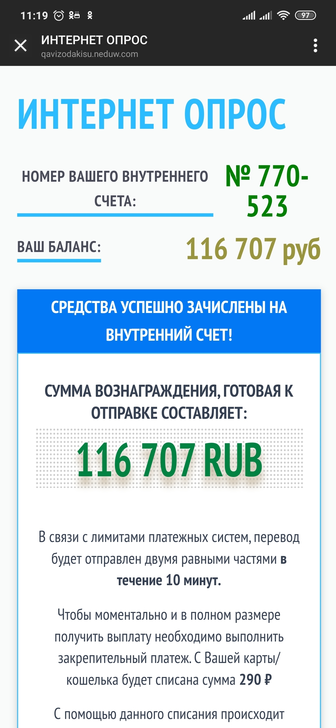 В инстаграме развод????Это ж старо как мир!!! Кто сталкивался с таким? - Моё, Розыгрыш призов, Инстаграммеры, Длиннопост, Развод на деньги